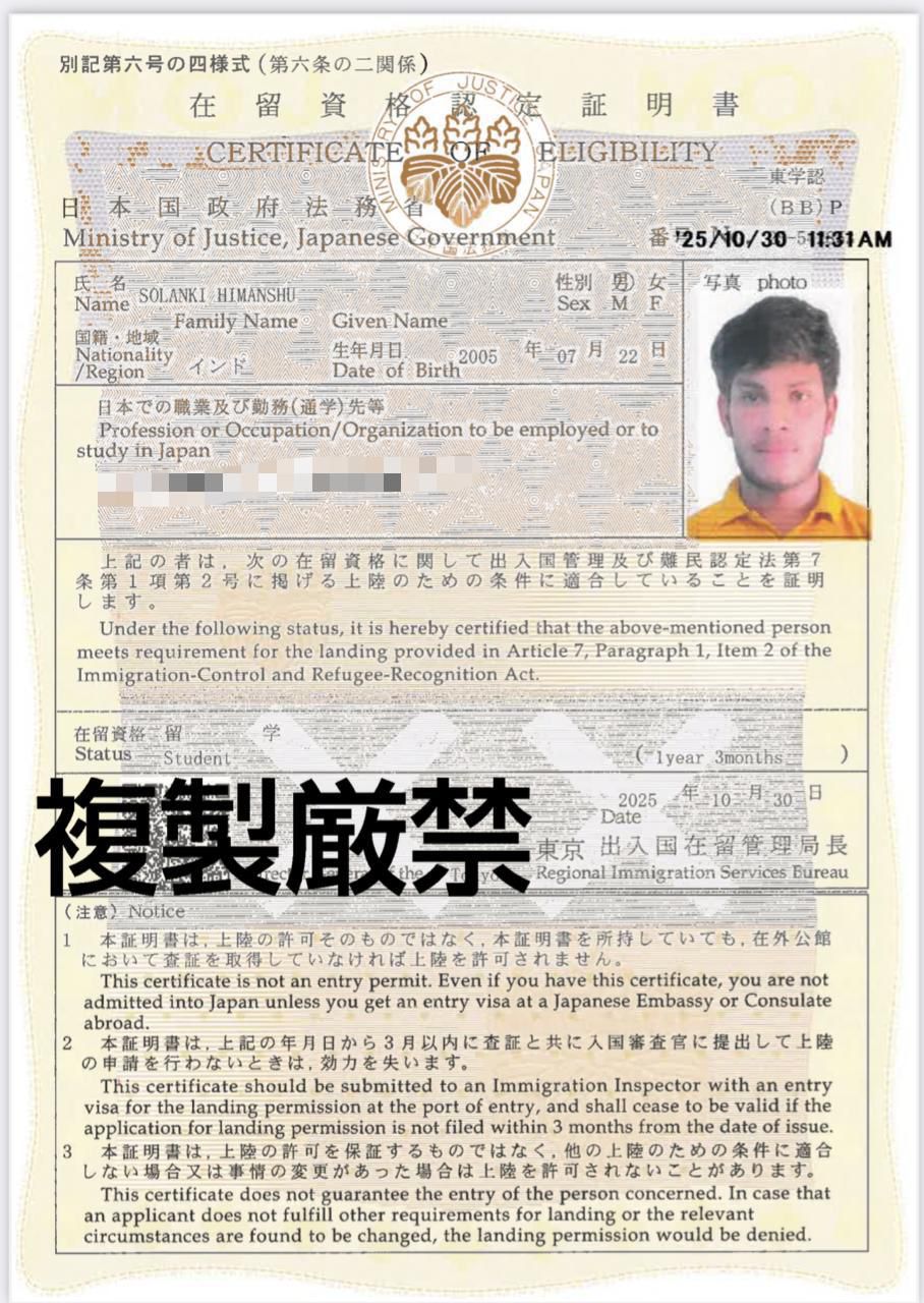 COE Certificate