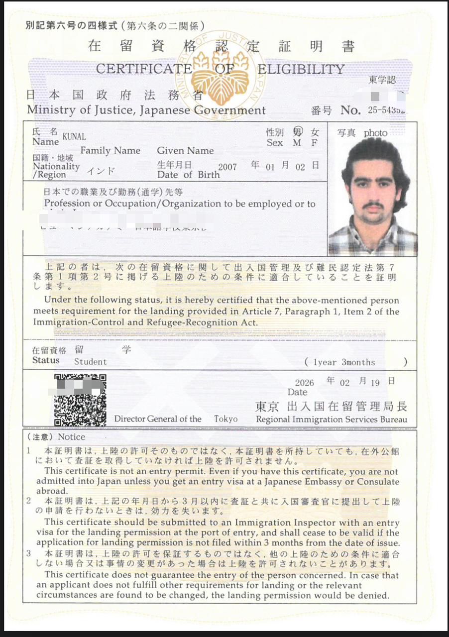 COE Certificate