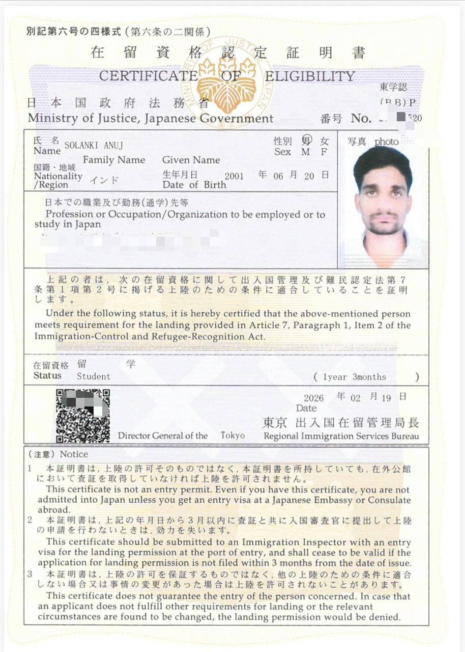 COE Certificate