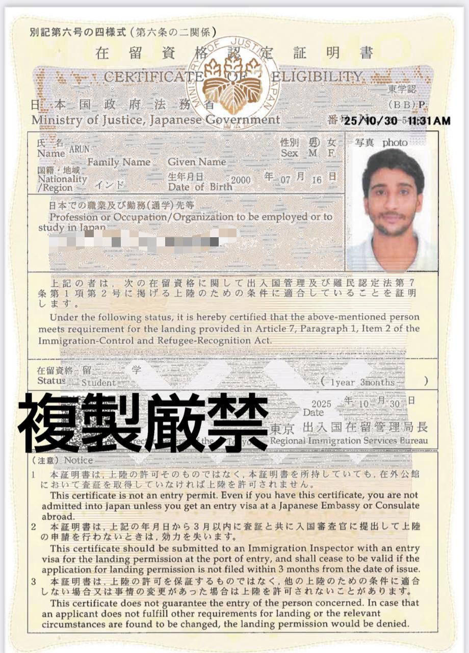COE Certificate