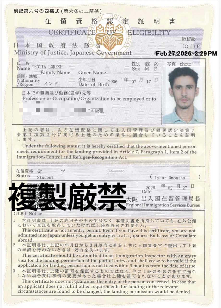 COE Certificate