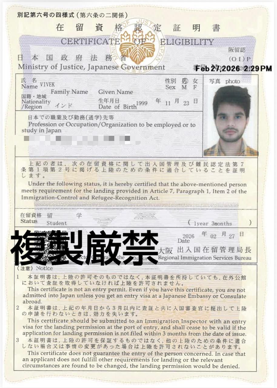 COE Certificate