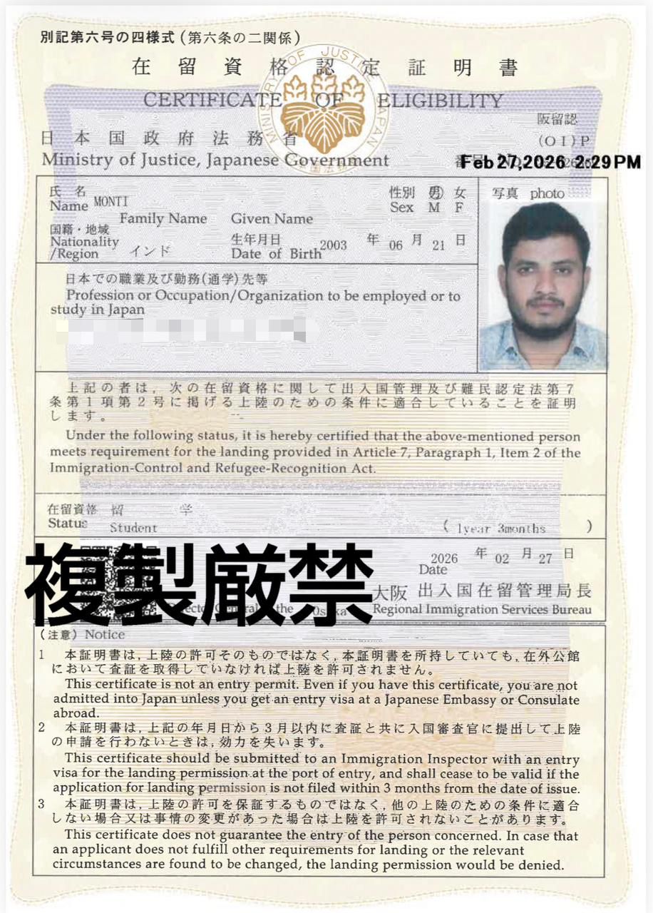 COE Certificate