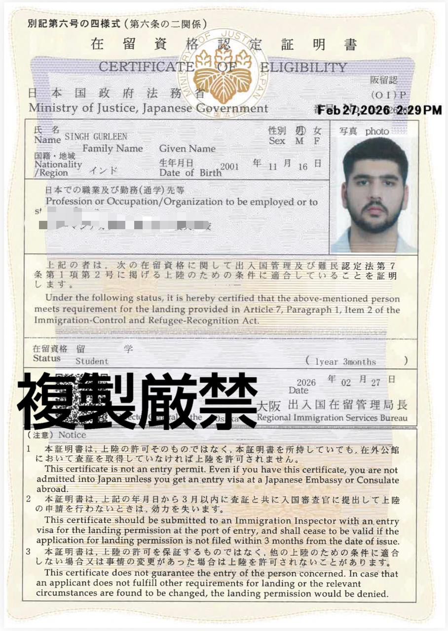 COE Certificate