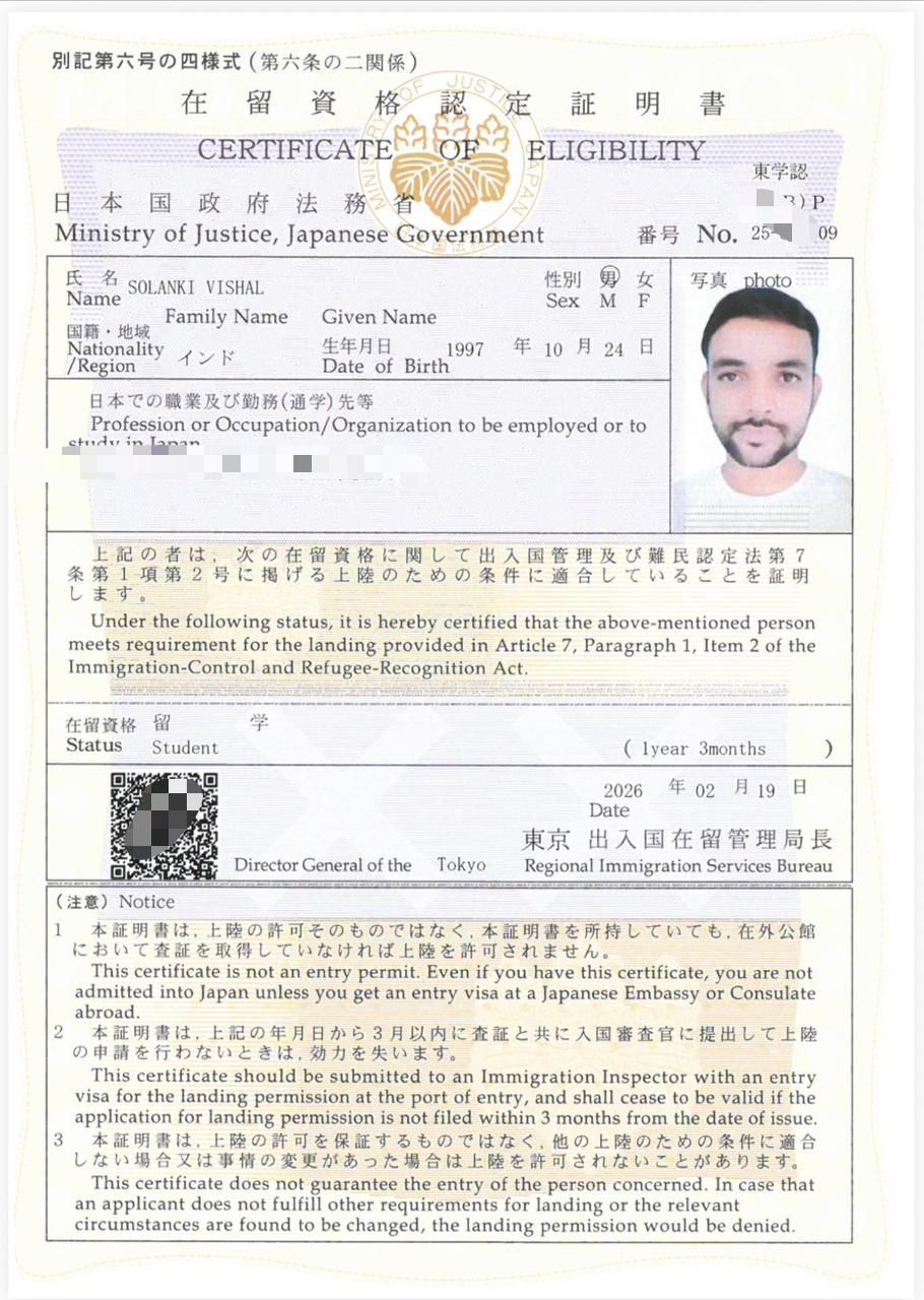 COE Certificate
